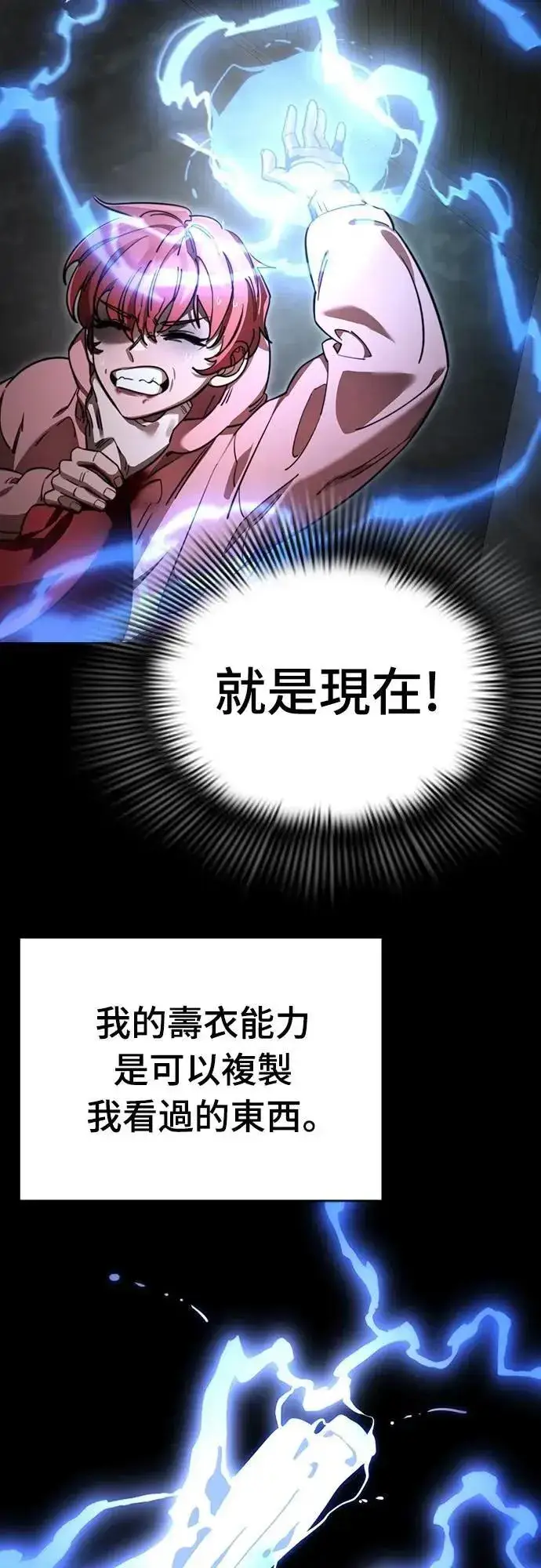 《阎罗降临》第69话图79