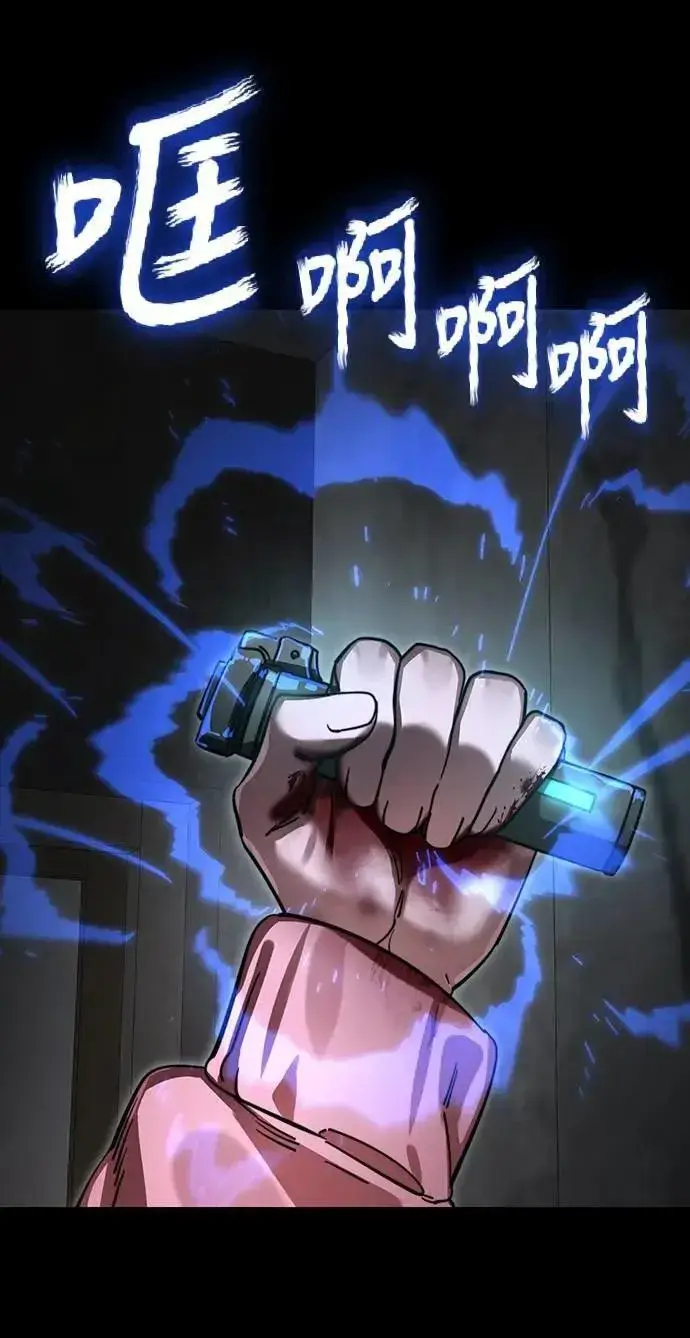 《阎罗降临》第69话图82
