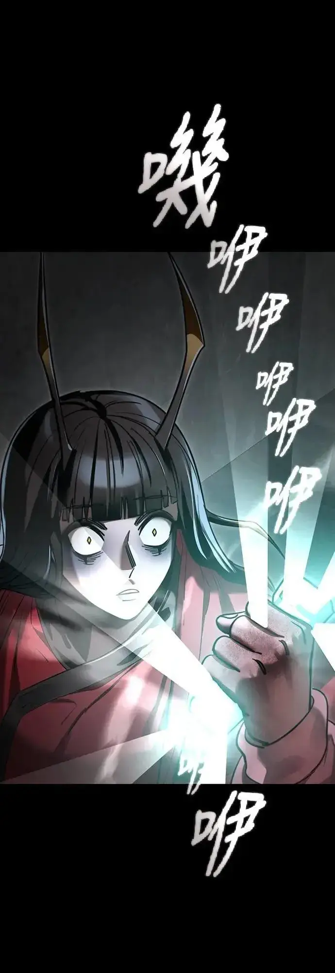 《阎罗降临》第69话图84