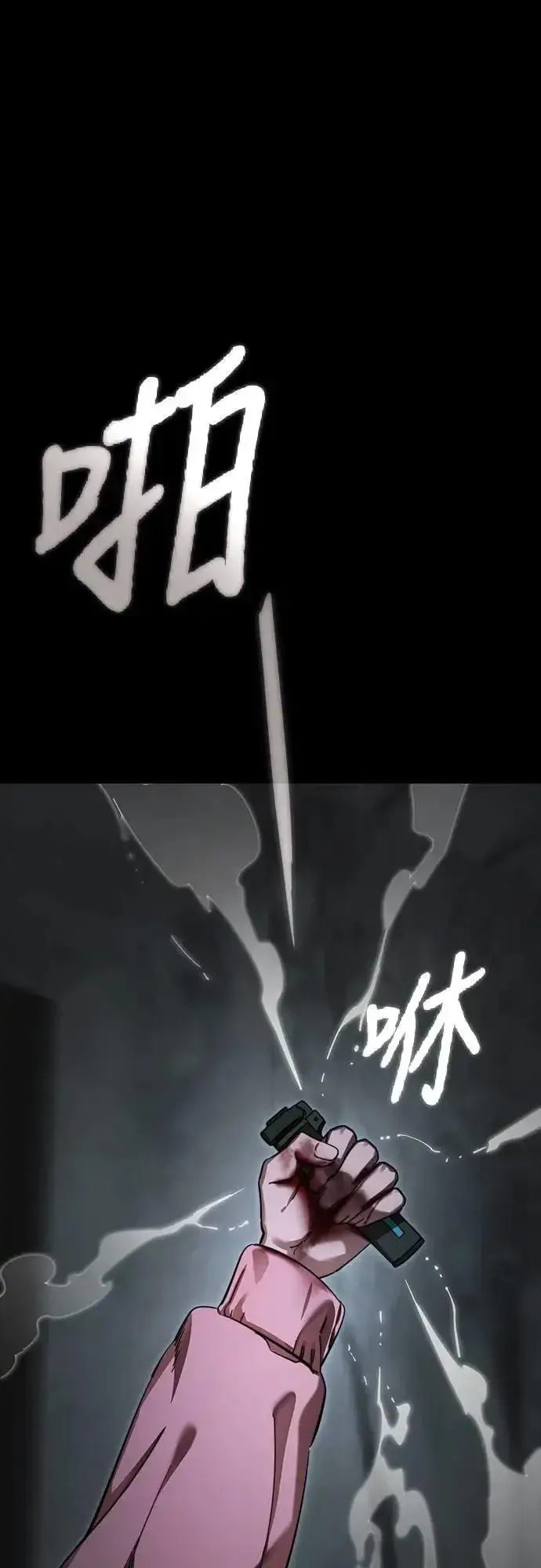 《阎罗降临》第69话图85