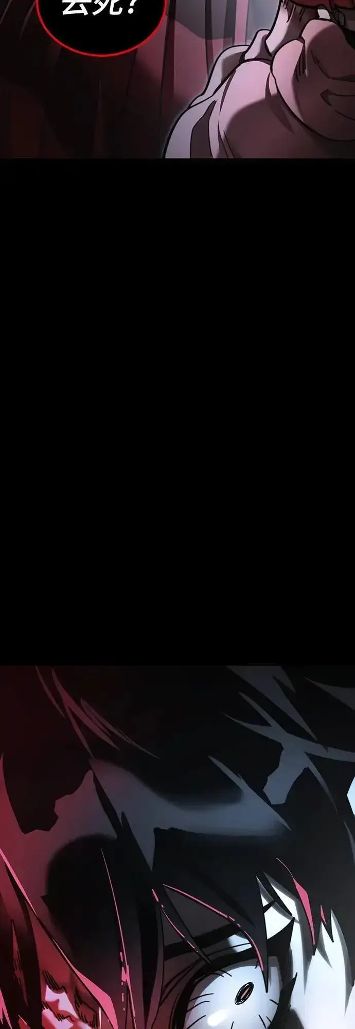 《阎罗降临》第69话图91
