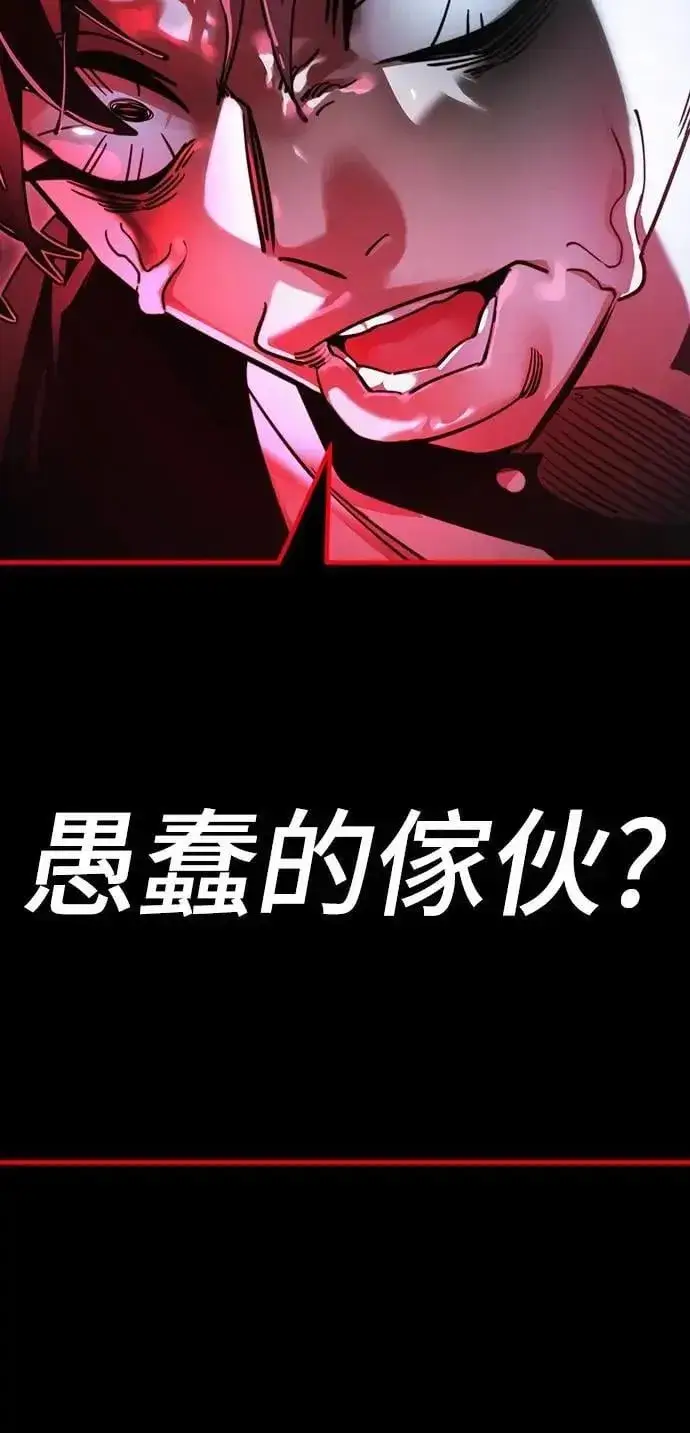 《阎罗降临》第69话图92