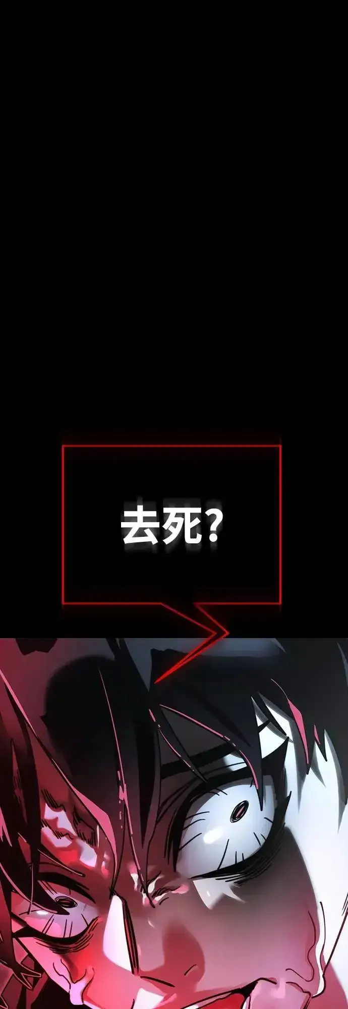 《阎罗降临》第69话图95