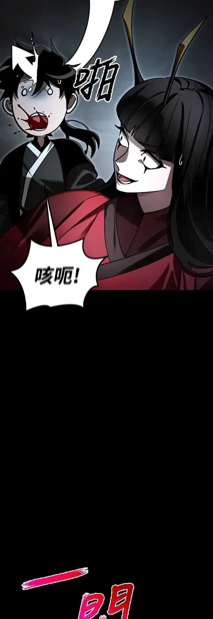 《阎罗降临》第70话图15