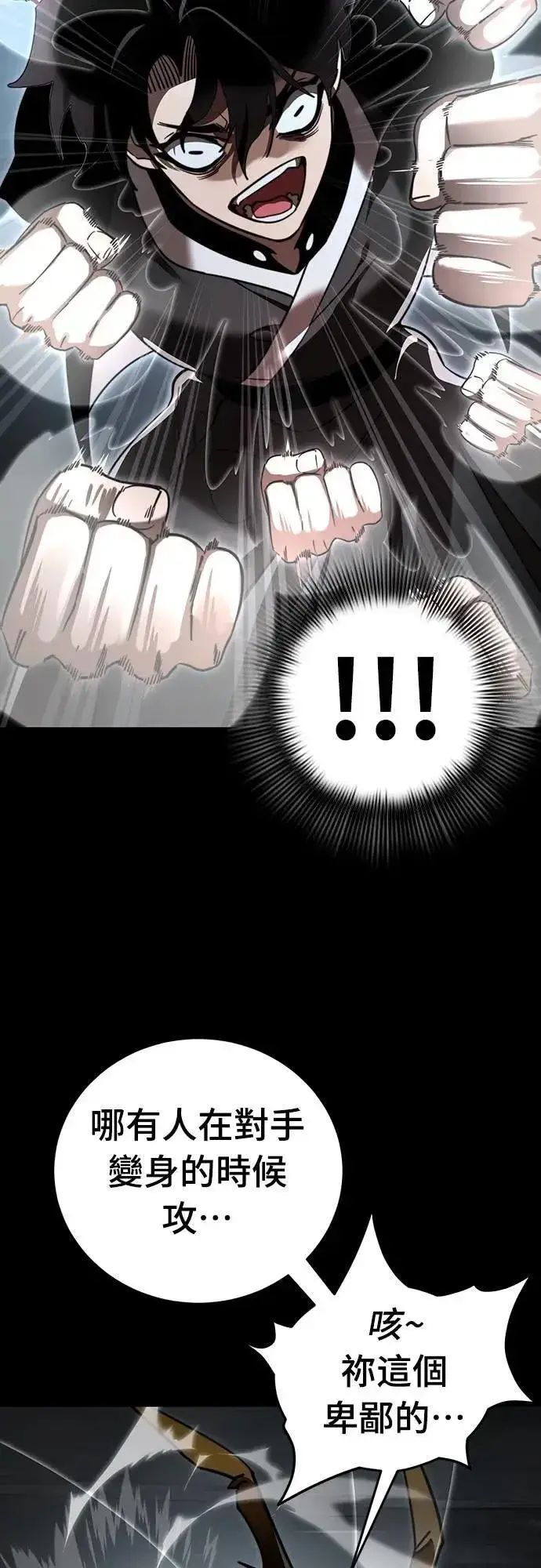 《阎罗降临》第70话图33