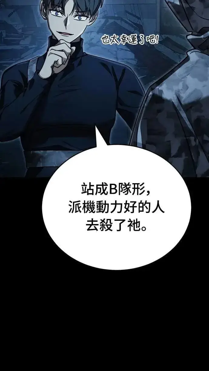 《阎罗降临》第70话图77