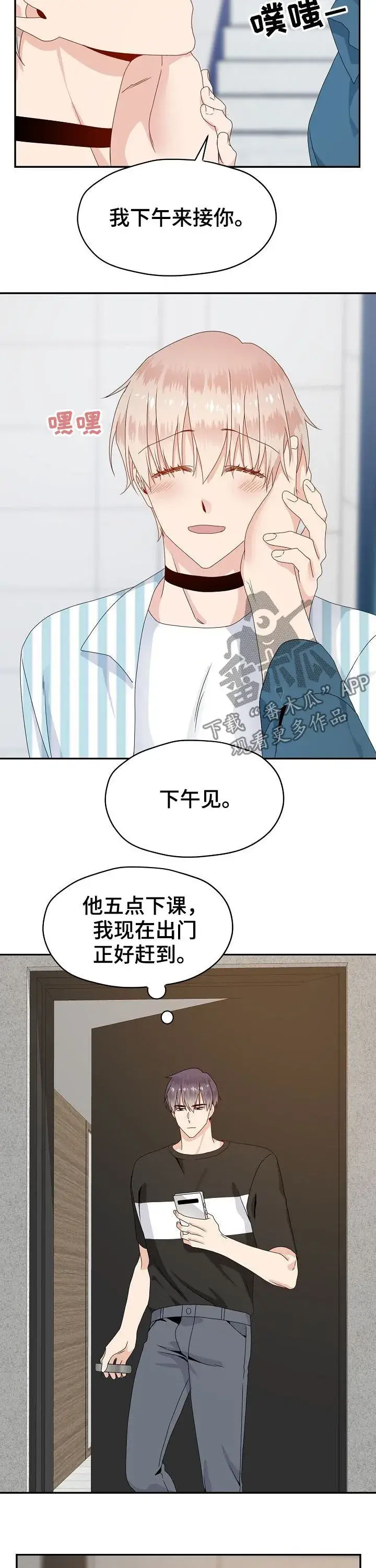 《阎罗降临》第75话图10