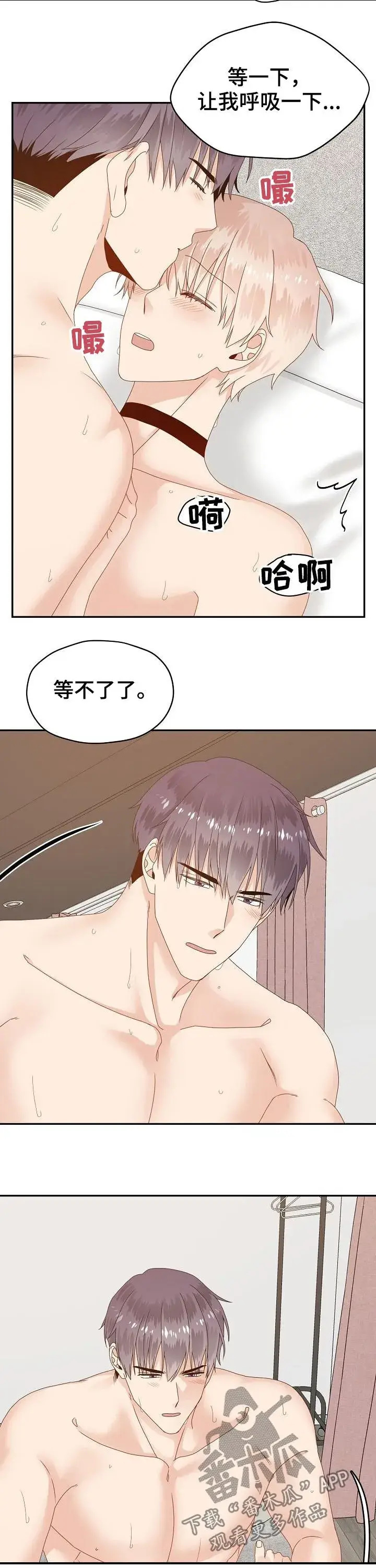 《阎罗降临》第75话图3