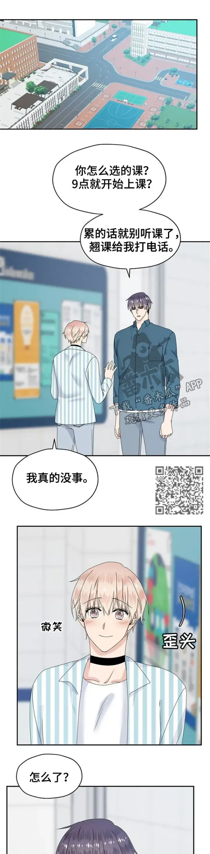 《阎罗降临》第75话图6