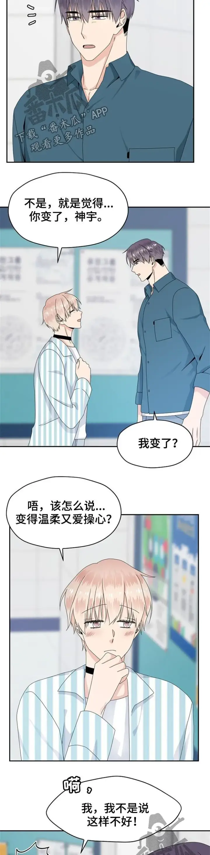 《阎罗降临》第75话图7