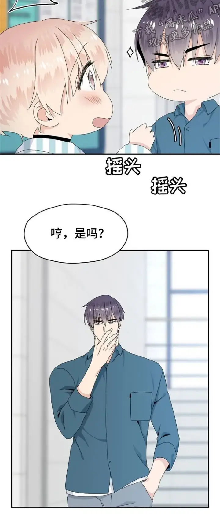 《阎罗降临》第75话图8