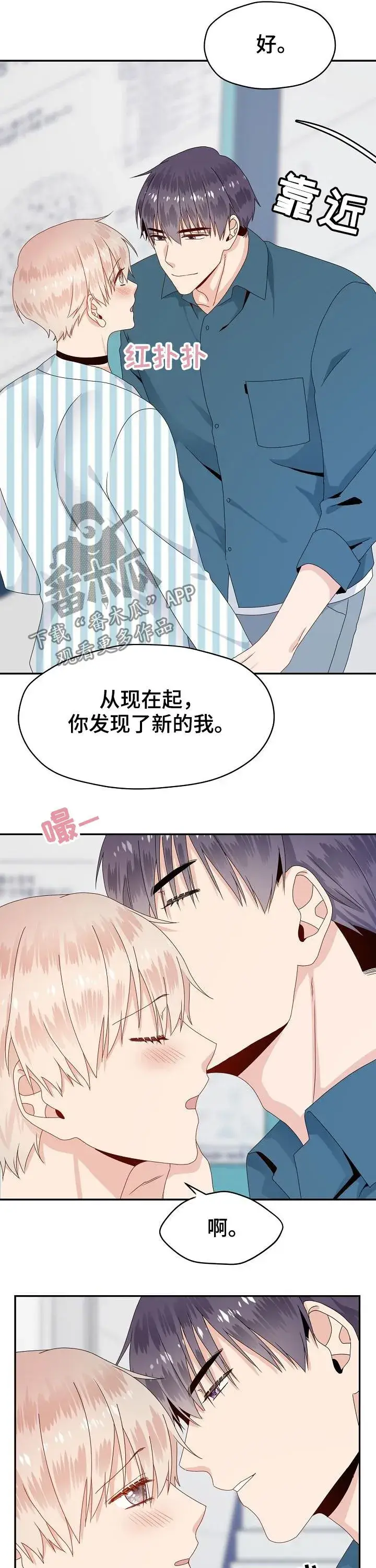 《阎罗降临》第75话图9