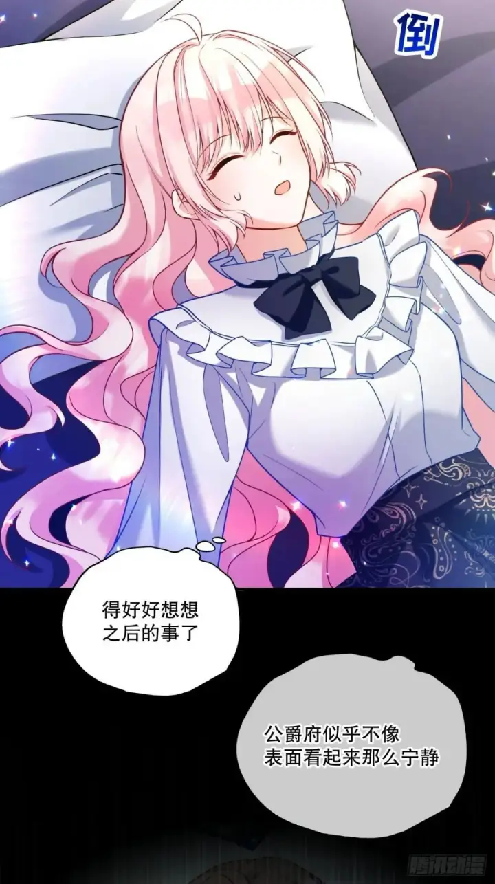 《阎罗降临》第76话图15