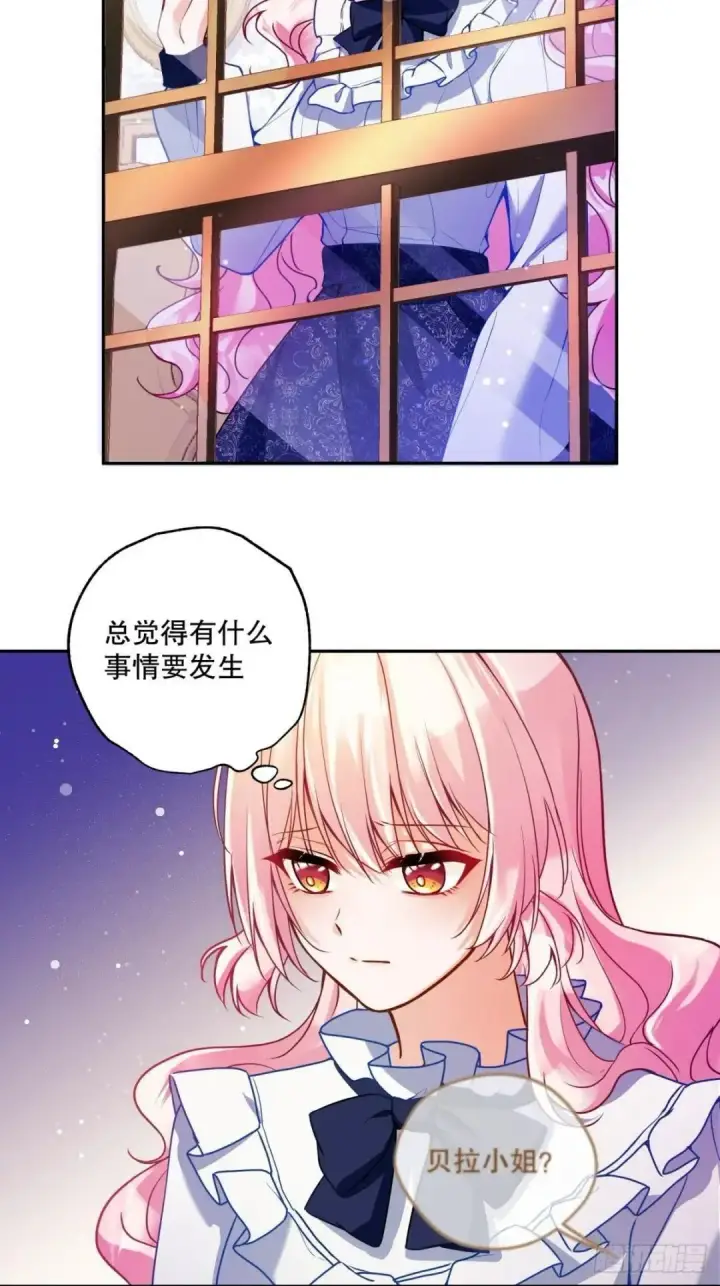 《阎罗降临》第76话图2