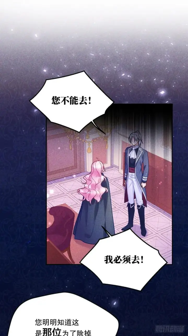 《阎罗降临》第76话图21