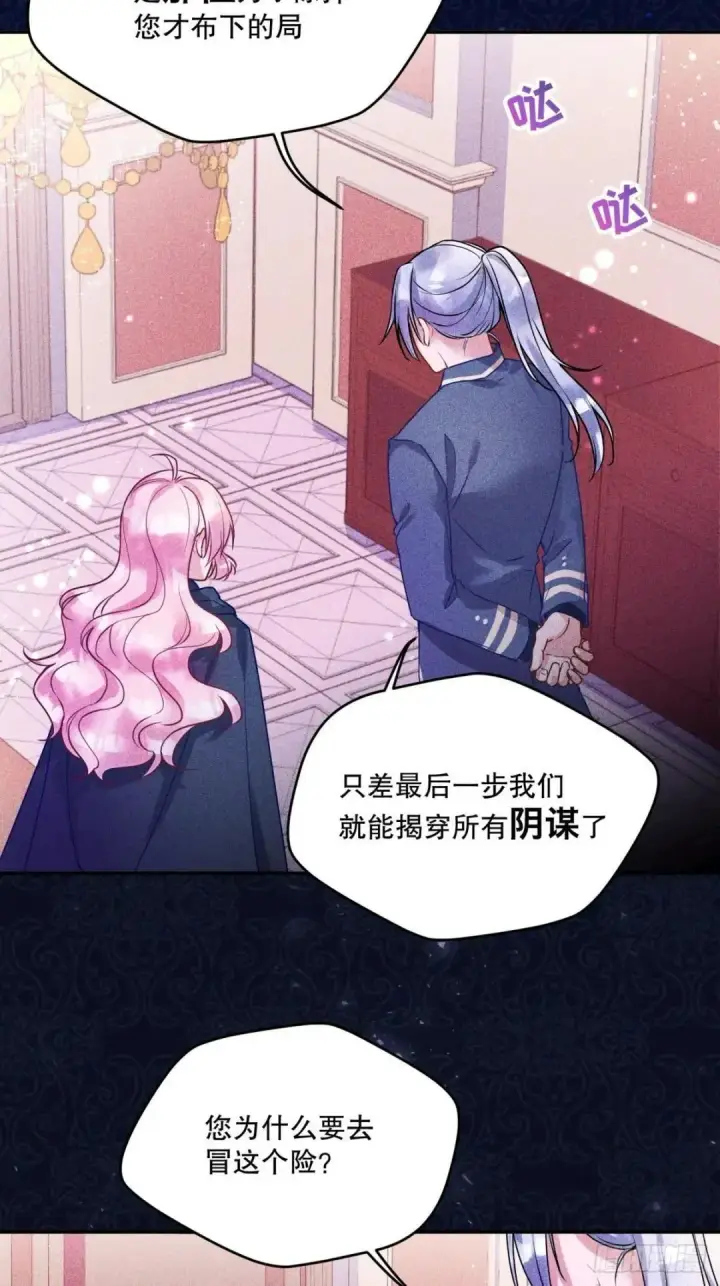 《阎罗降临》第76话图22
