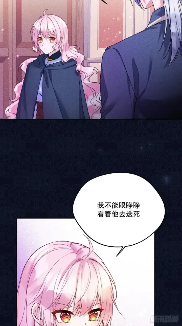 《阎罗降临》第76话图23