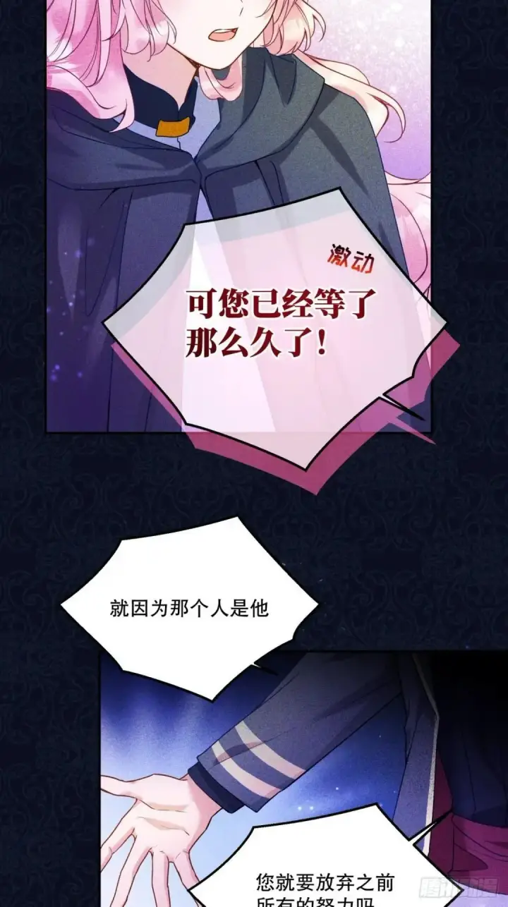 《阎罗降临》第76话图24