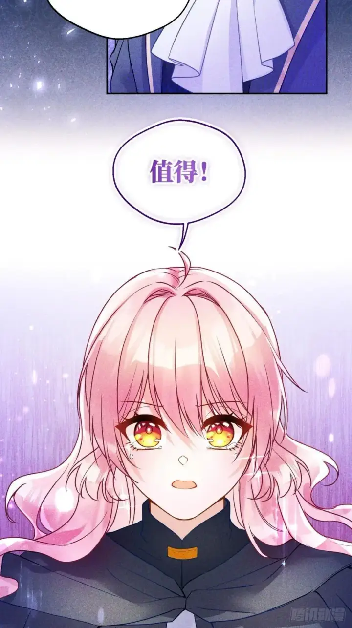 《阎罗降临》第76话图27