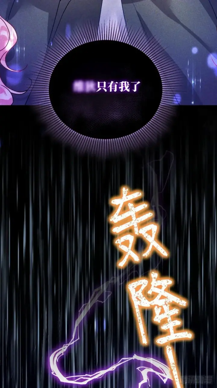 《阎罗降临》第76话图28