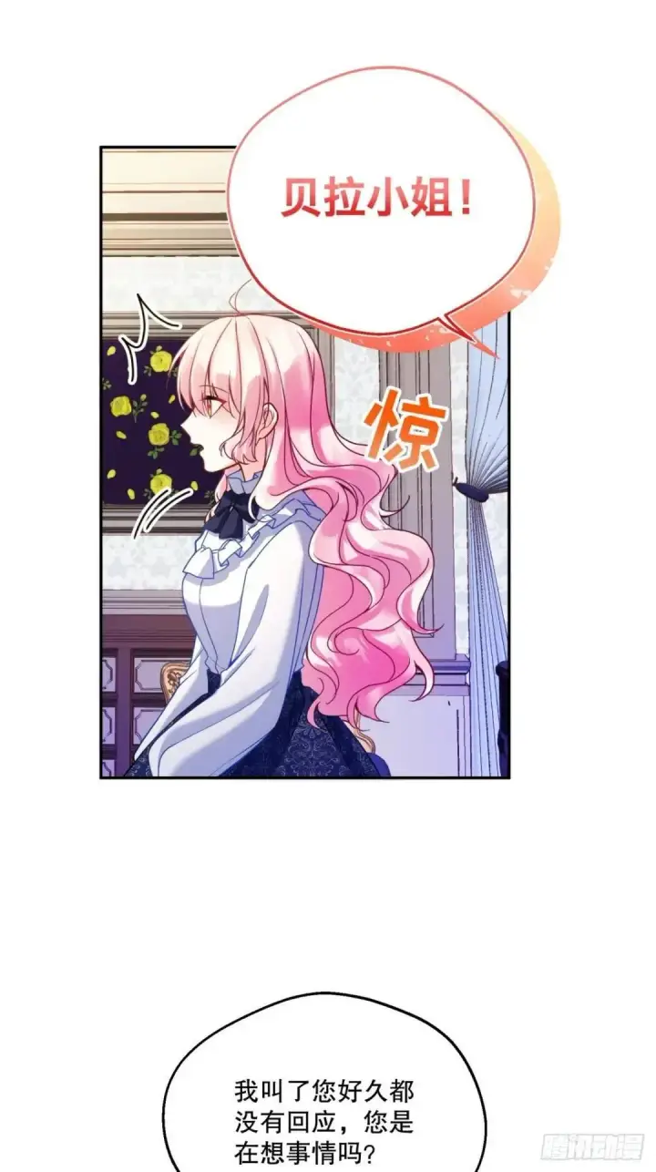 《阎罗降临》第76话图4