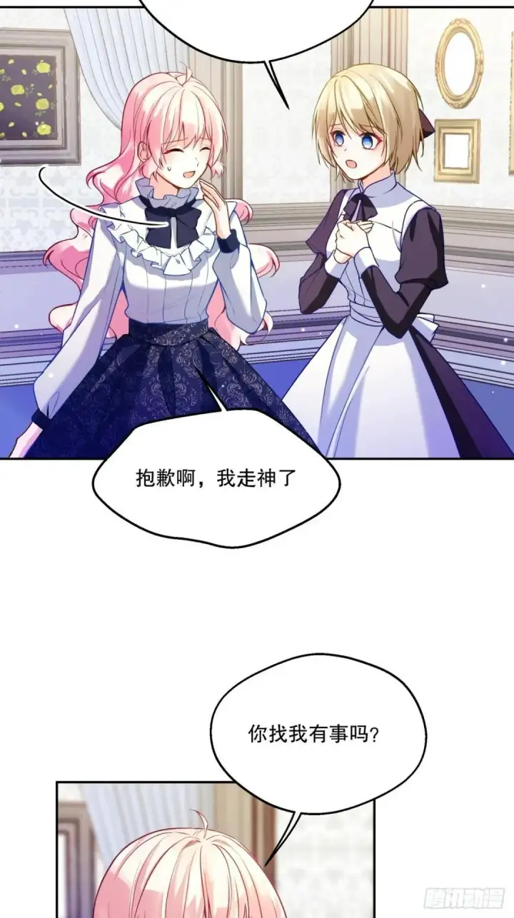 《阎罗降临》第76话图5