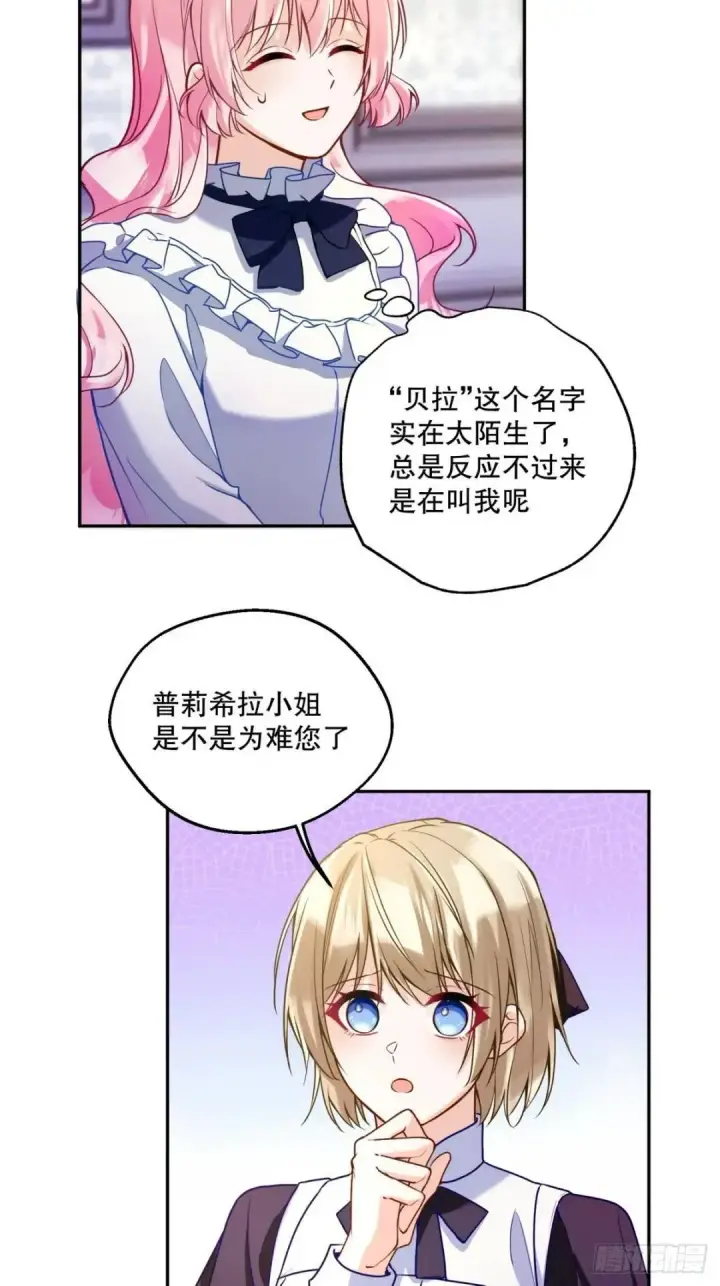 《阎罗降临》第76话图6