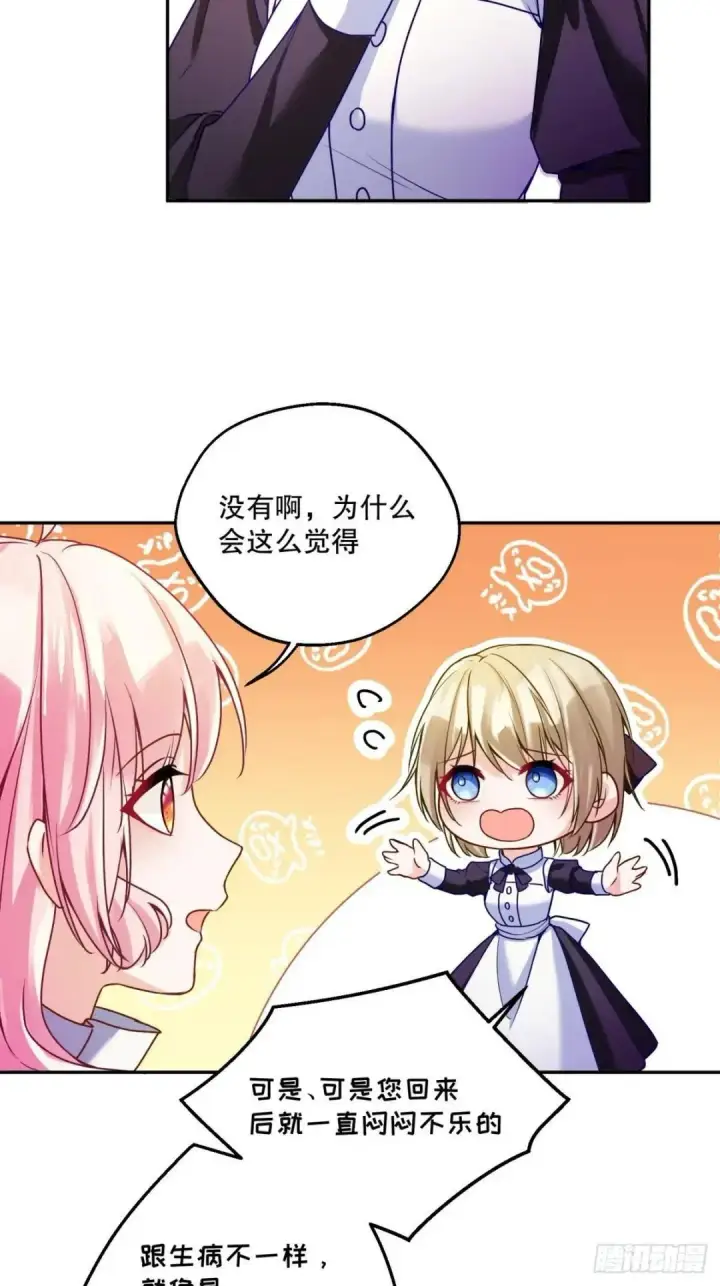 《阎罗降临》第76话图7