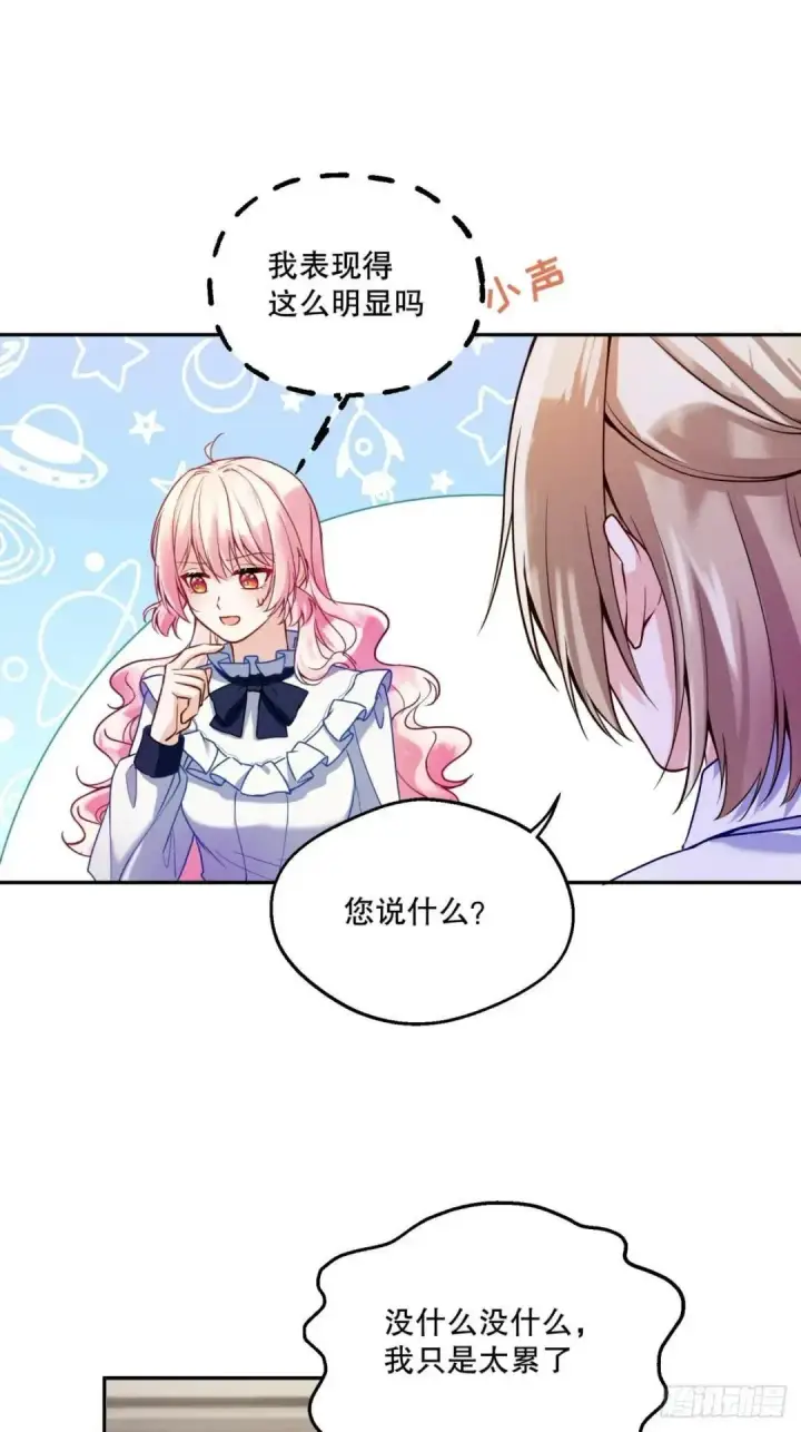 《阎罗降临》第76话图9