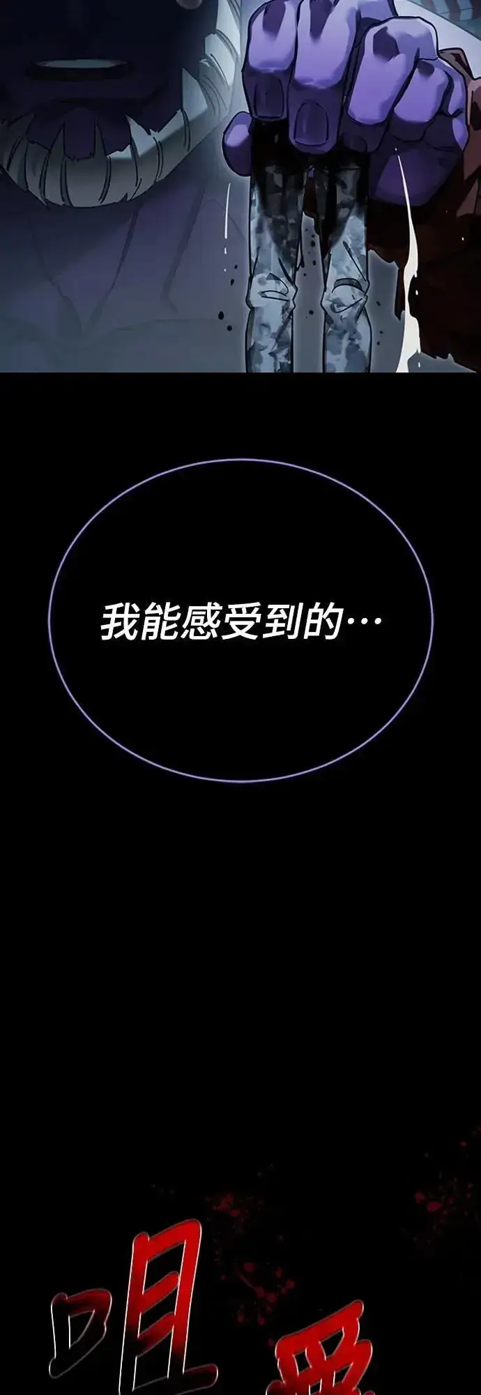 《阎罗降临》第71话图101