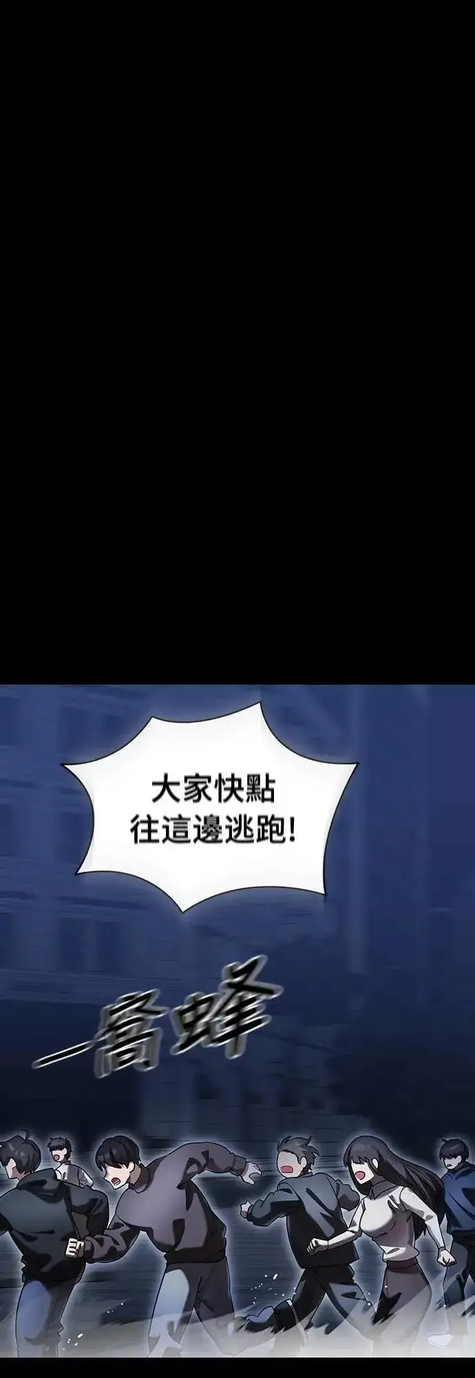 《阎罗降临》第71话图106