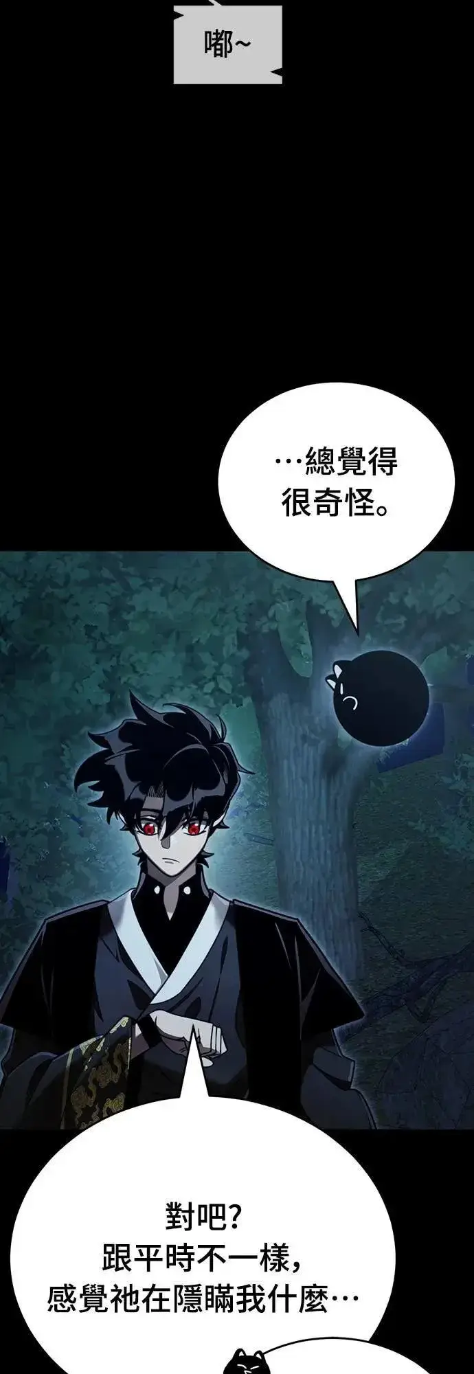 《阎罗降临》第71话图15