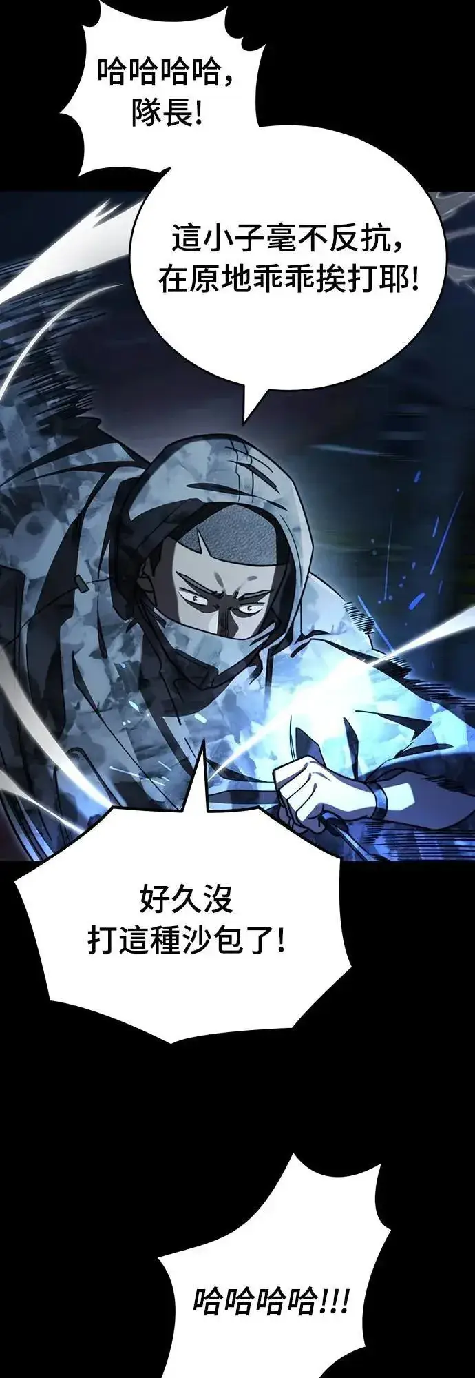 《阎罗降临》第71话图42
