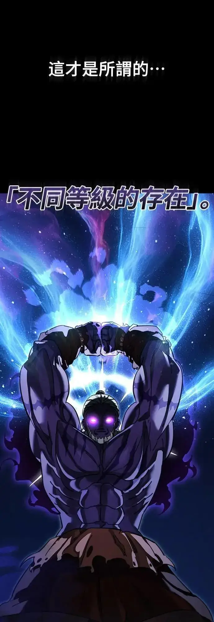 《阎罗降临》第71话图51