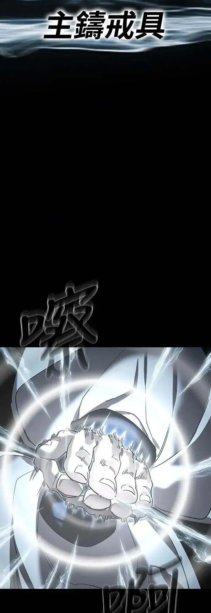 《阎罗降临》第71话图81