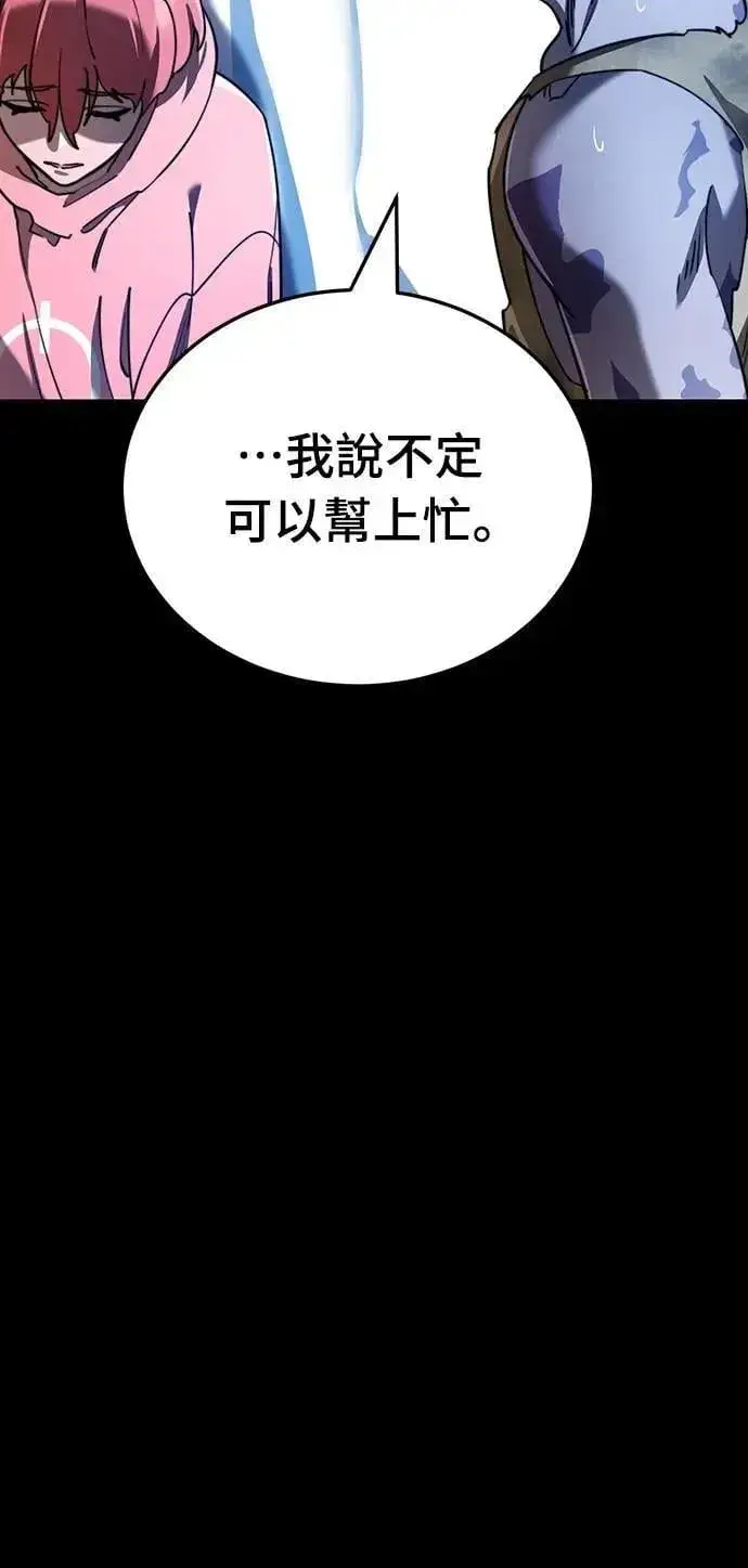 《阎罗降临》第72话图16