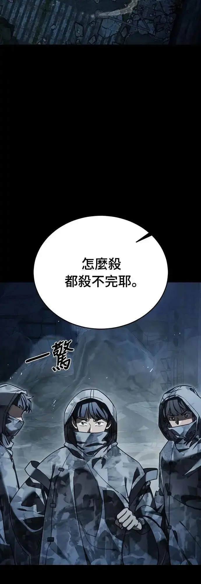 《阎罗降临》第72话图2