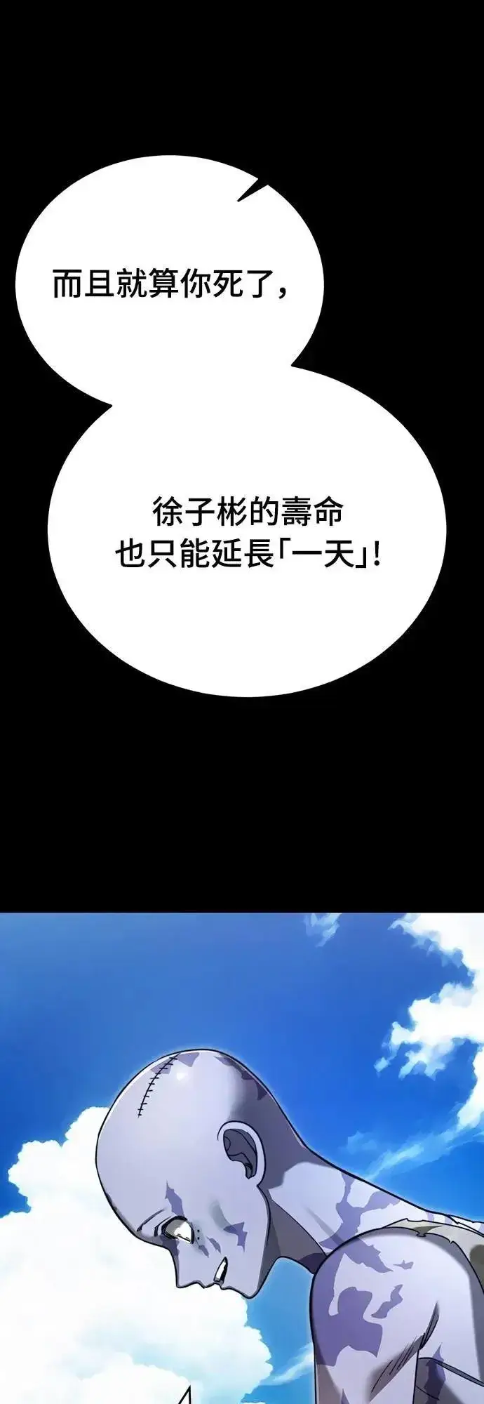 《阎罗降临》第72话图39