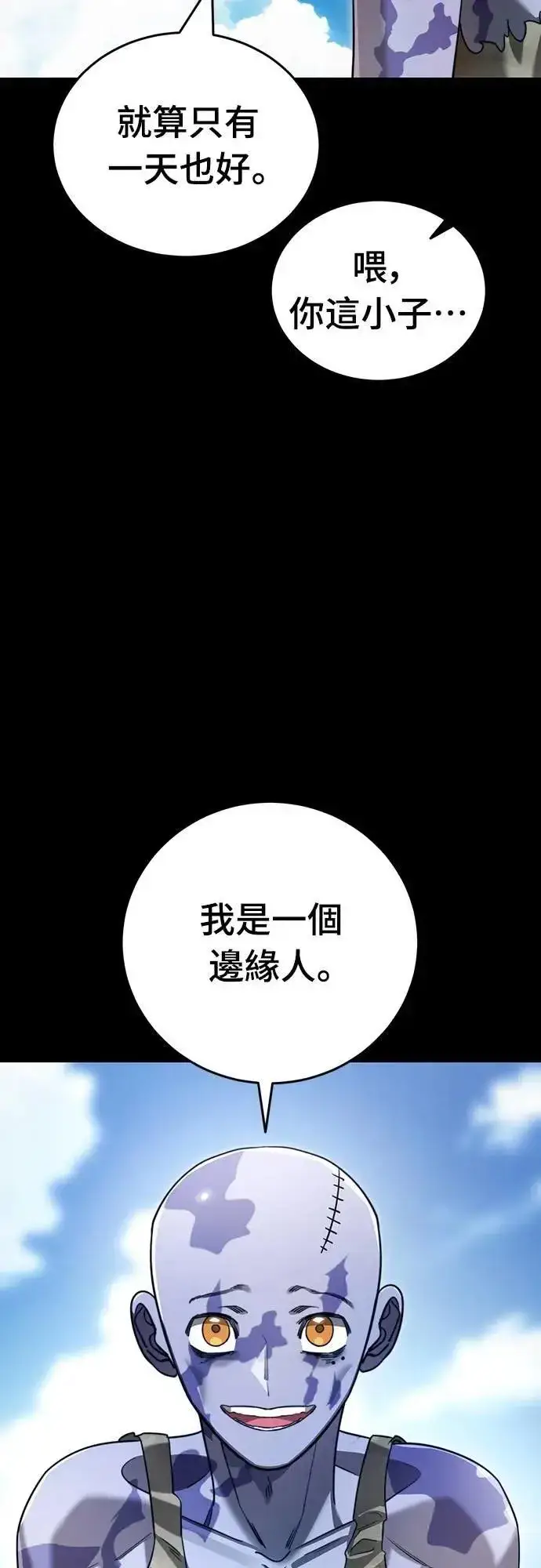 《阎罗降临》第72话图40