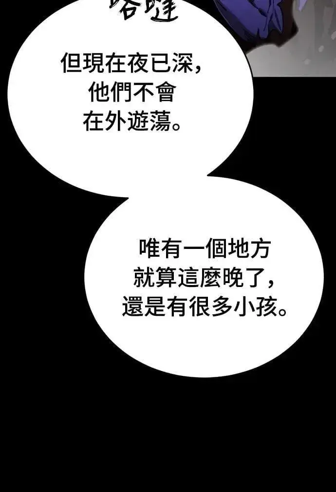 《阎罗降临》第72话图5