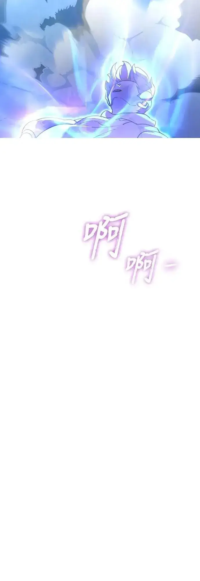 《阎罗降临》第72话图71