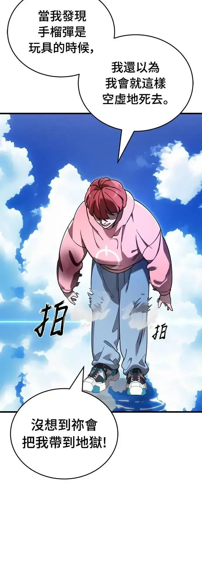 《阎罗降临》第72话图75
