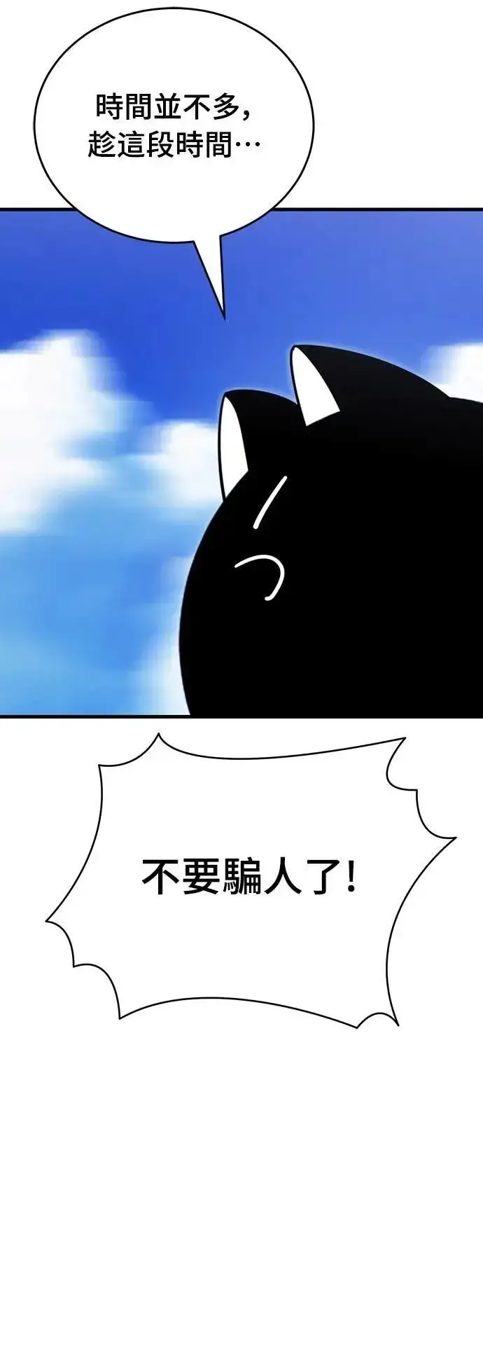 《阎罗降临》第72话图82