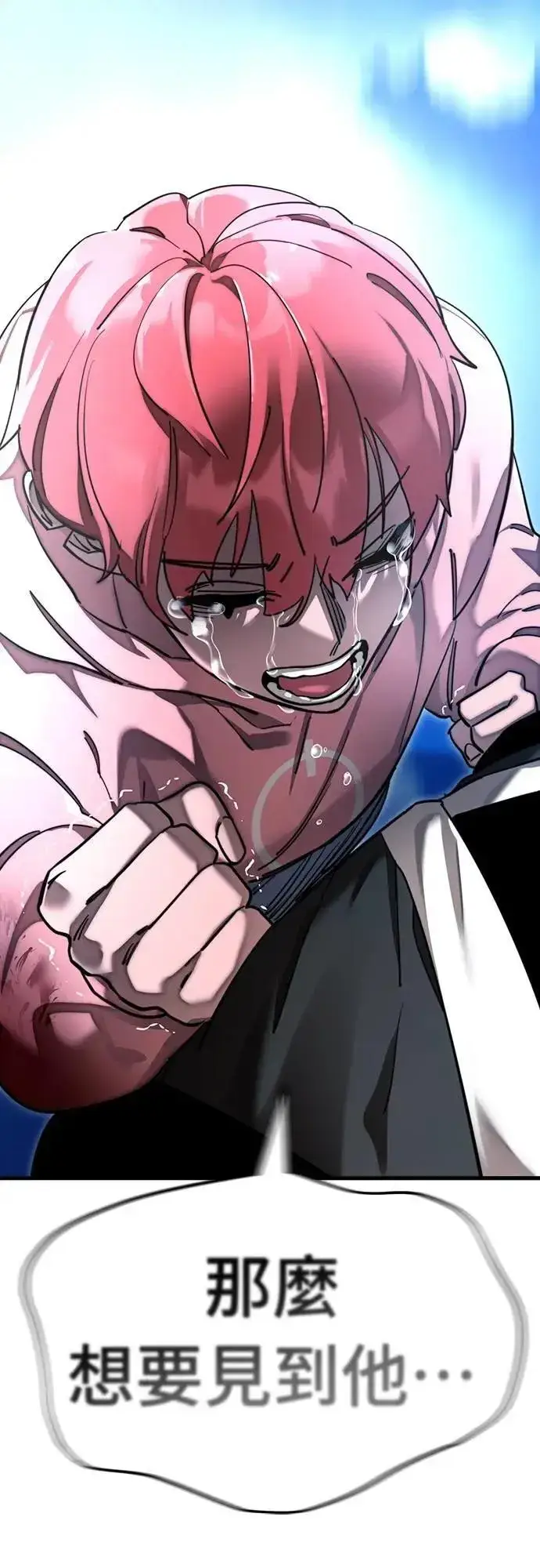 《阎罗降临》第72话图87