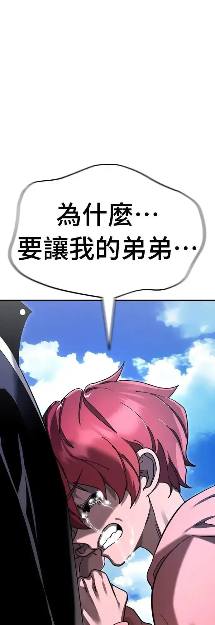 《阎罗降临》第72话图90