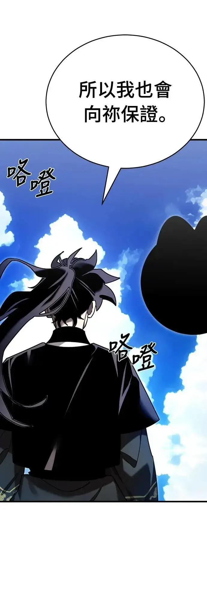 《阎罗降临》第72话图95