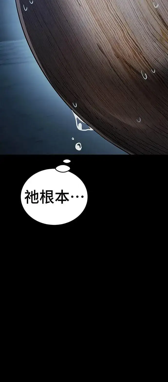 《阎罗降临》第73话图22