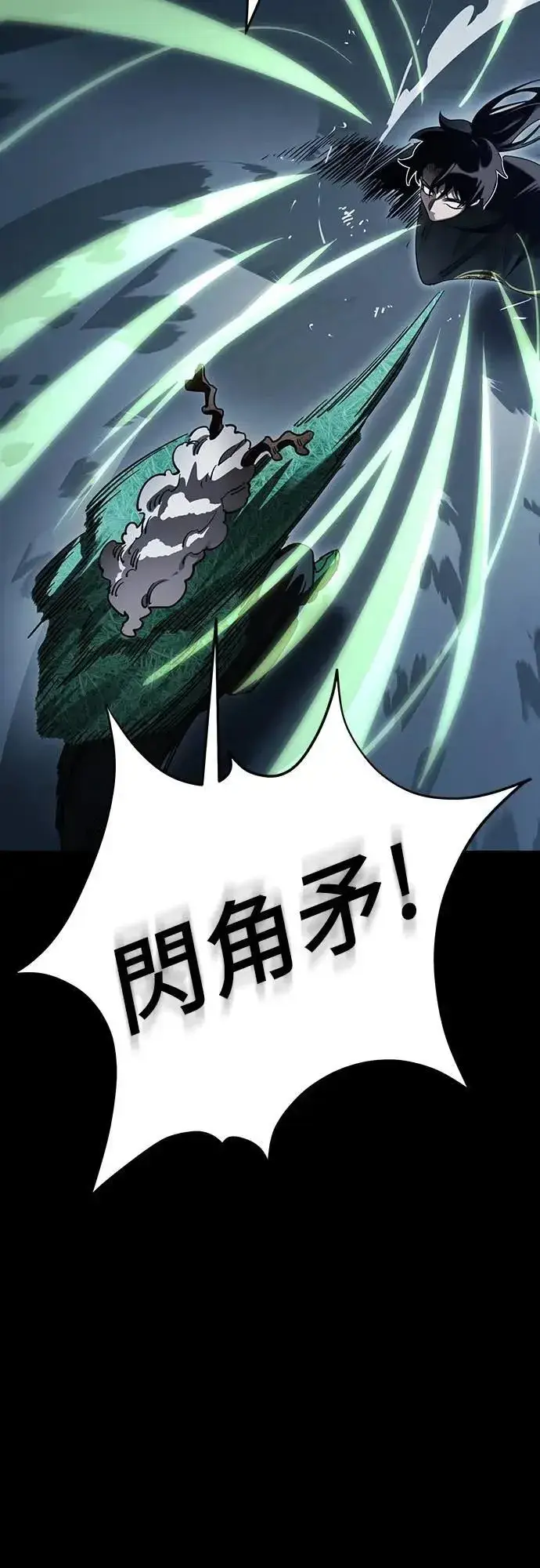 《阎罗降临》第73话图33
