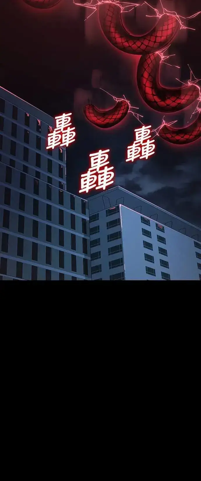 《阎罗降临》第73话图5