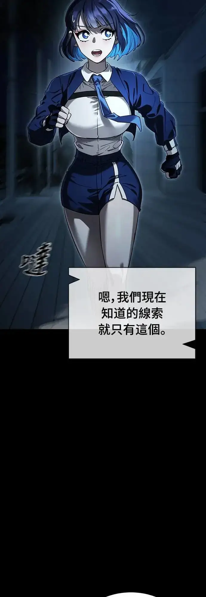 《阎罗降临》第73话图50